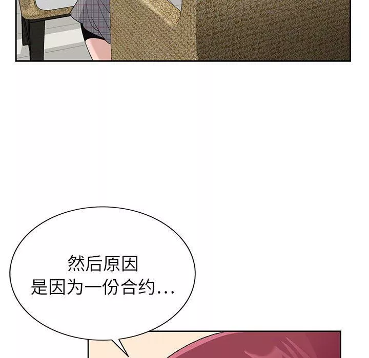 神之手第45話