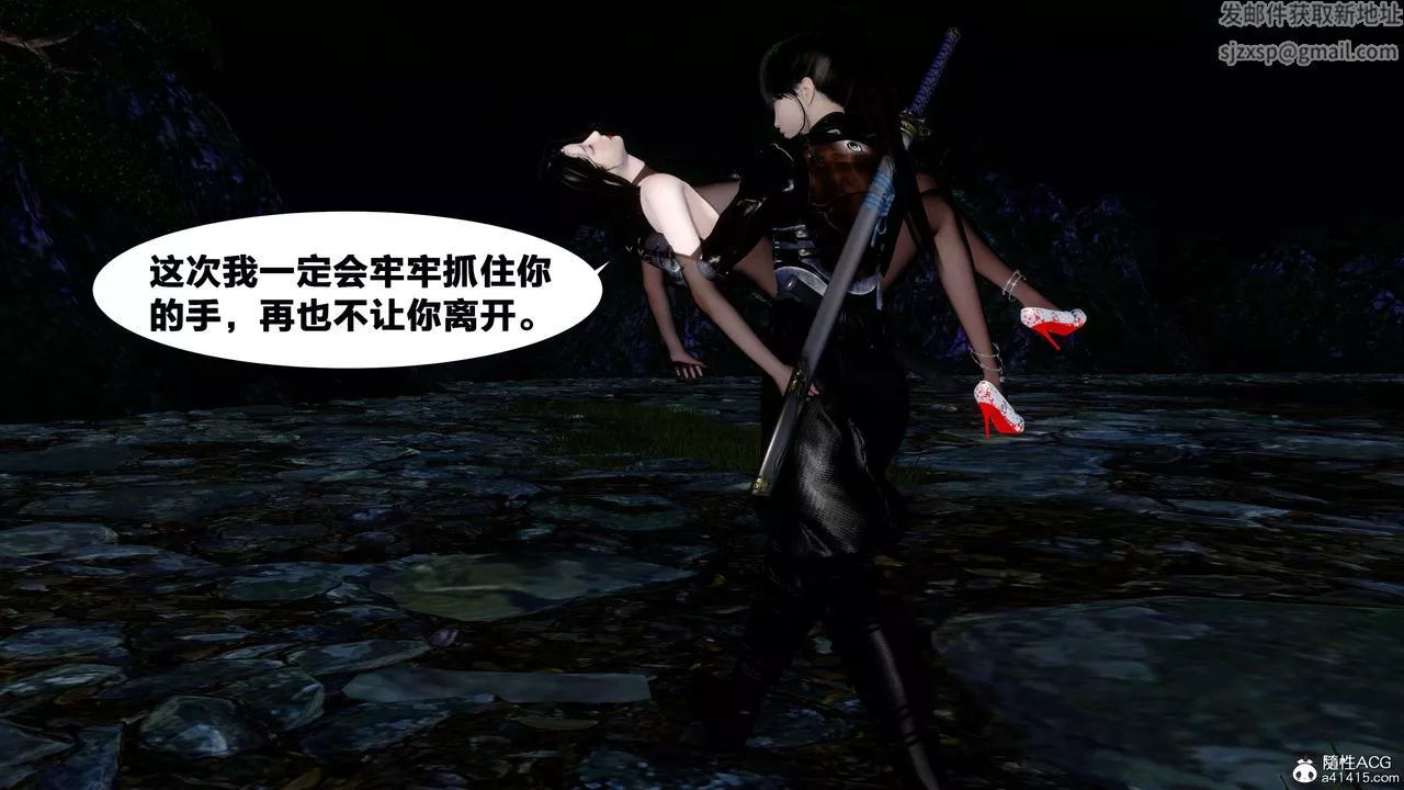 [3D]借你娘子泄泄火[讨魔传]+外传-外传2-柳菱香篇16 - 图片 89