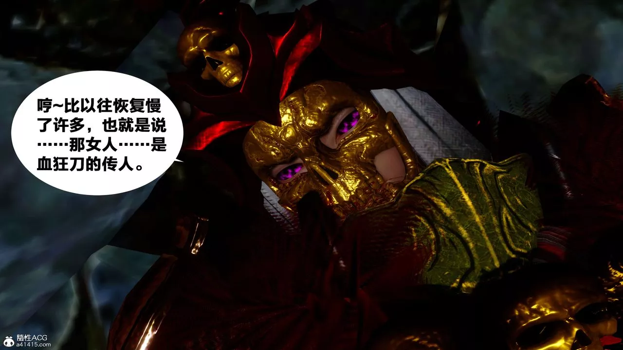 [3D]借你娘子泄泄火[討魔傳]+外傳外传2-柳菱香篇16