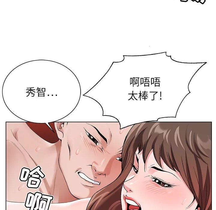 神之手第45話
