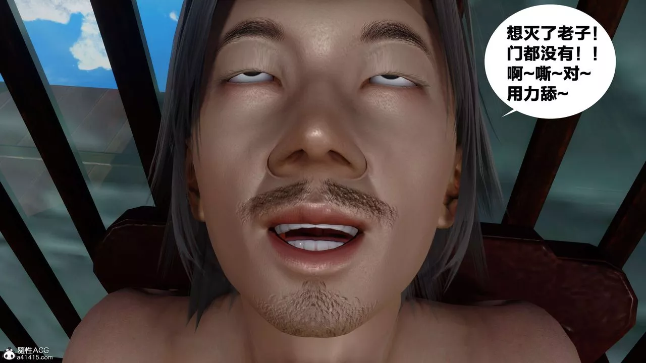 [3D]借你娘子泄泄火[讨魔传]+外传-外传2-柳菱香篇16 - 图片 97