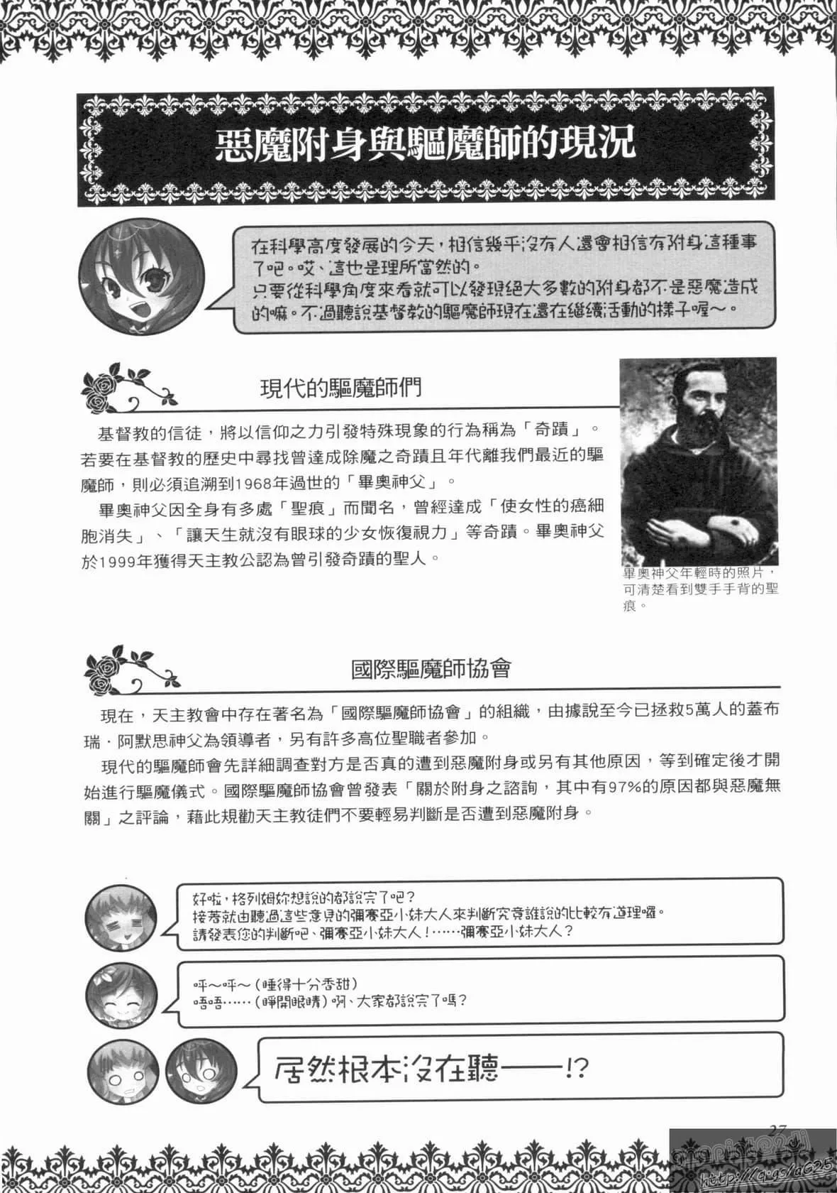 [TEAS事务所[よろず]]萌える!悪魔事典-[TEAS事务所[よろず]]萌える!悪魔事典 - 图片 178