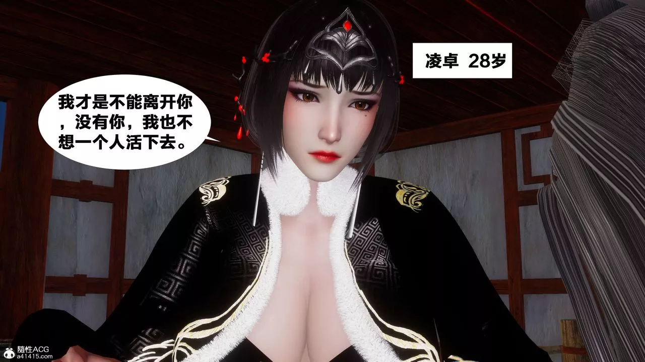 [3D]借你娘子泄泄火[討魔傳]+外傳外传3-凌卓篇01