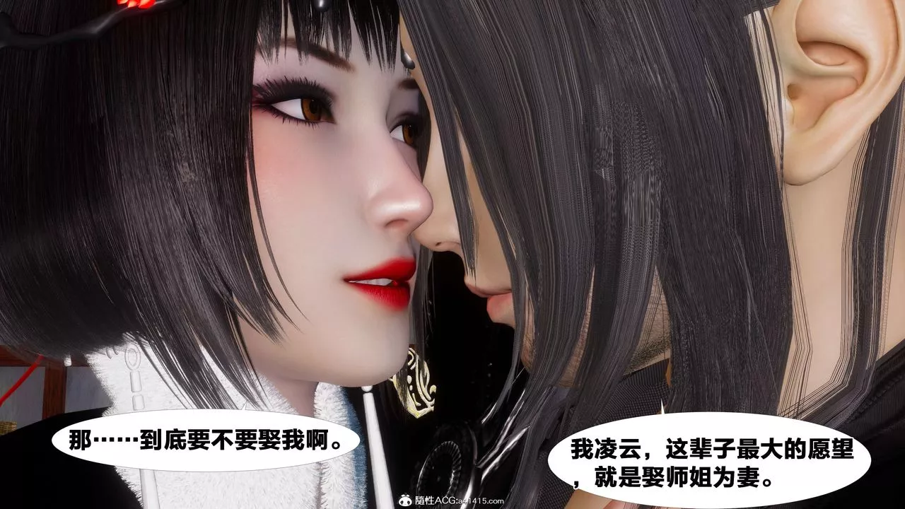[3D]借你娘子泄泄火[讨魔传]+外传-外传3-凌卓篇01 - 图片 12