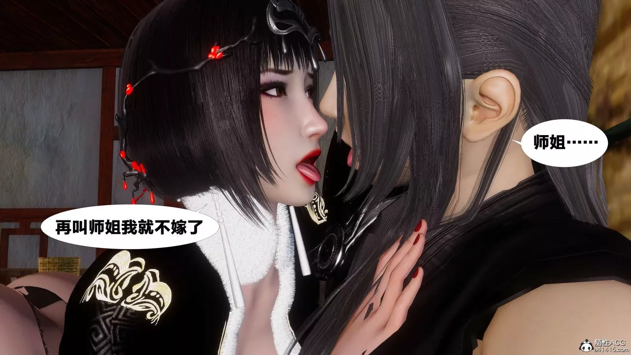 [3D]借你娘子泄泄火[讨魔传]+外传-外传3-凌卓篇01 - 图片 14