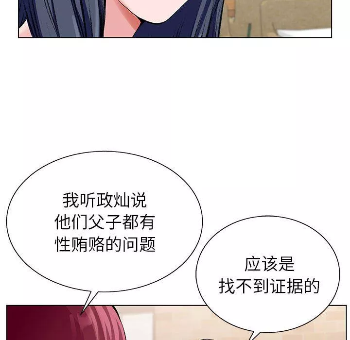神之手第45話