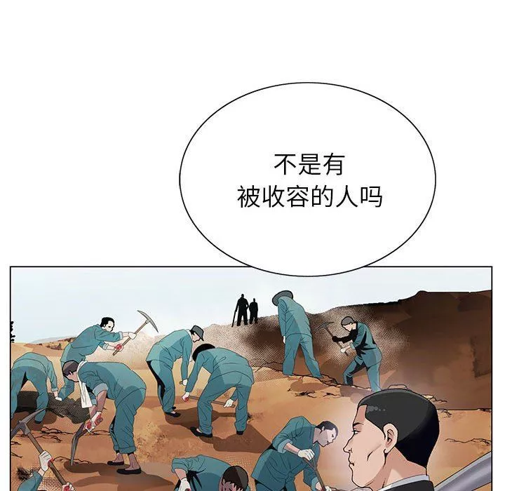 神之手-第45话 - 图片 125