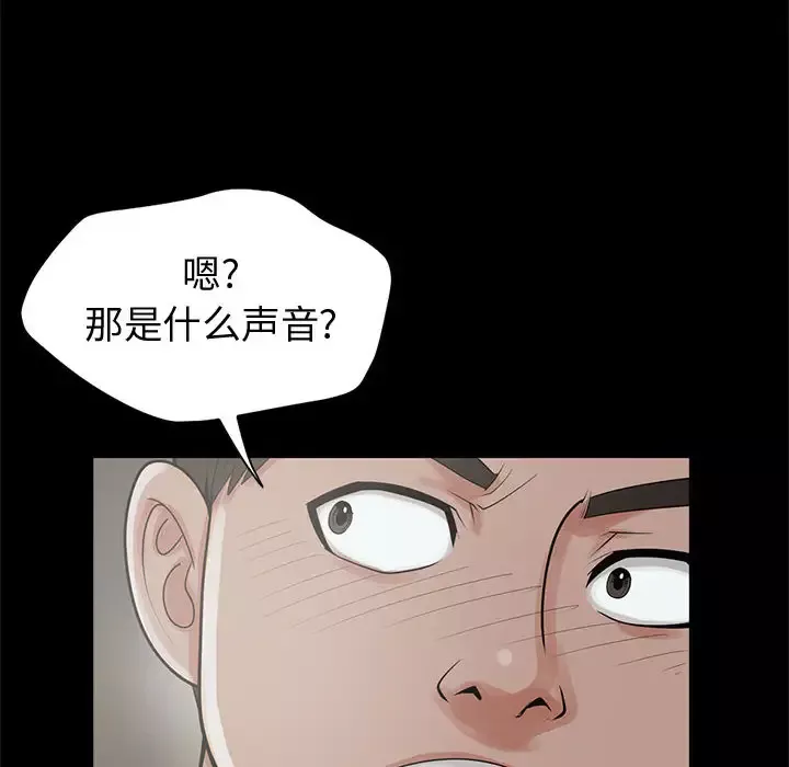 孤岛拼图-第1话 - 图片 149