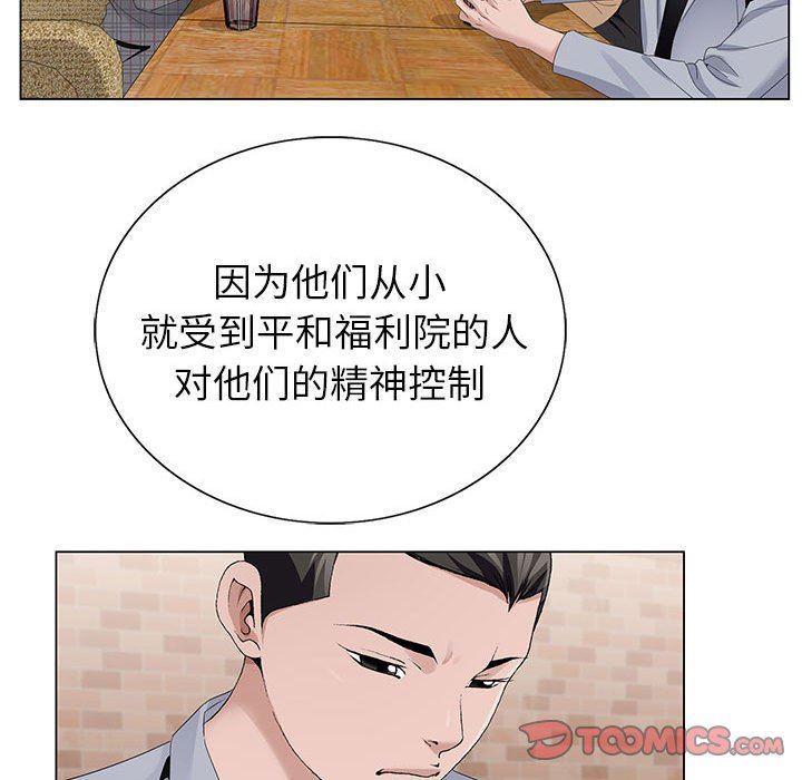 神之手第45话