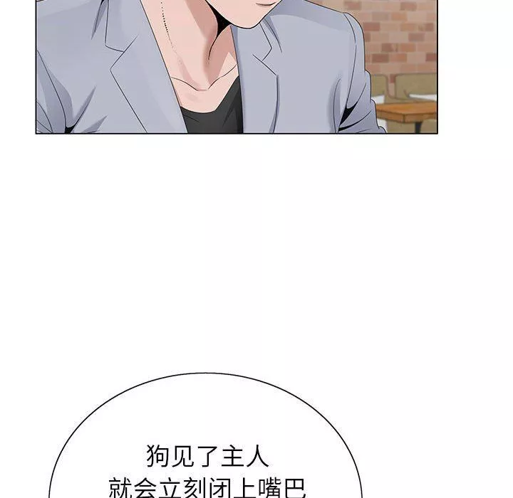 神之手-第45话 - 图片 130