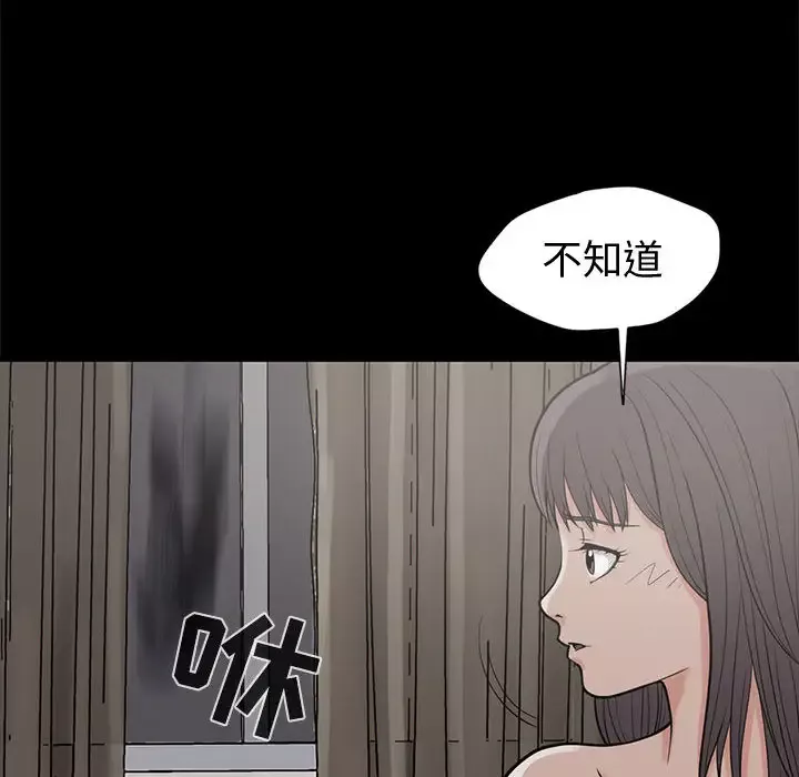 孤岛拼图第1话
