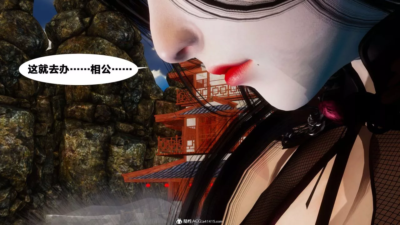 [3D]借你娘子泄泄火[討魔傳]+外傳外传3-凌卓篇01