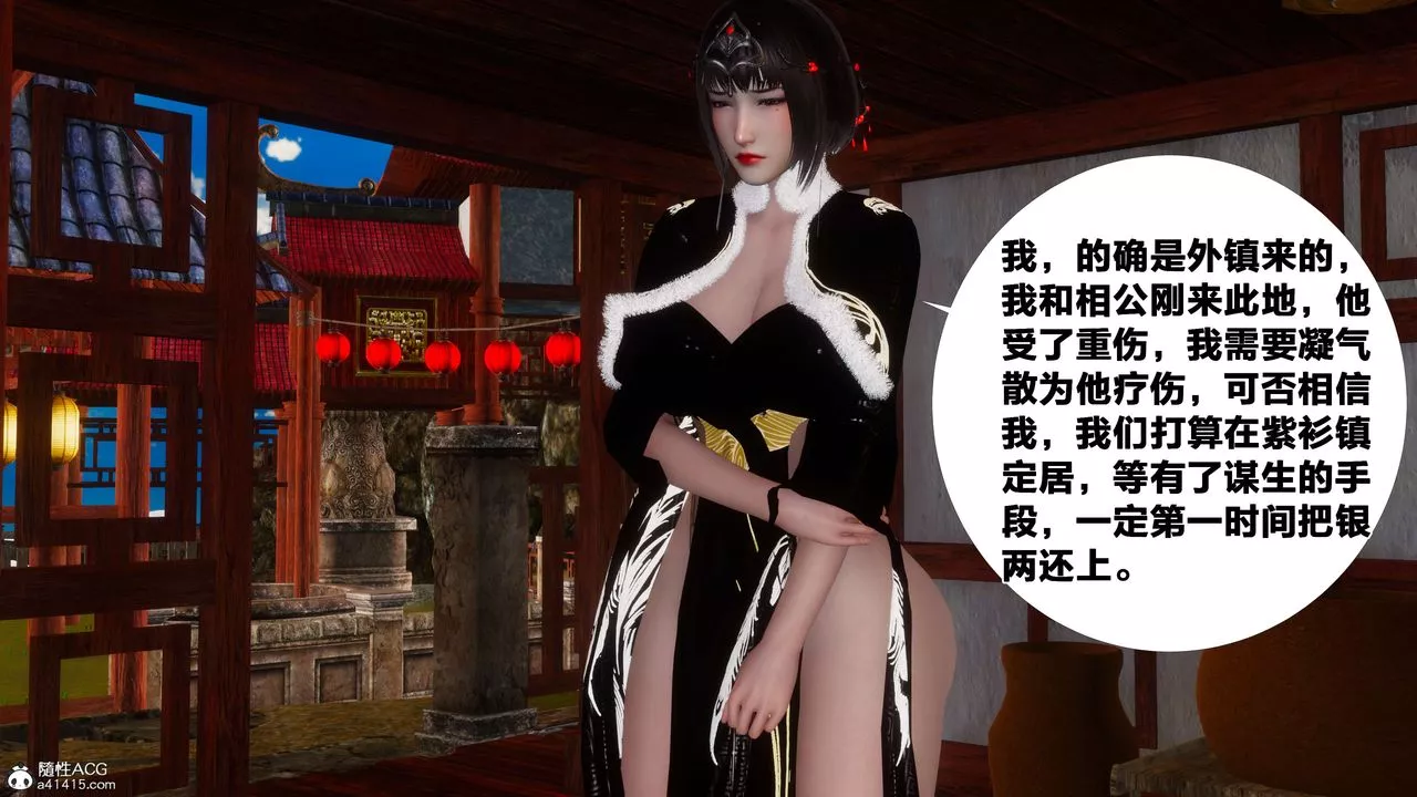 [3D]借你娘子泄泄火[討魔傳]+外傳外传3-凌卓篇01