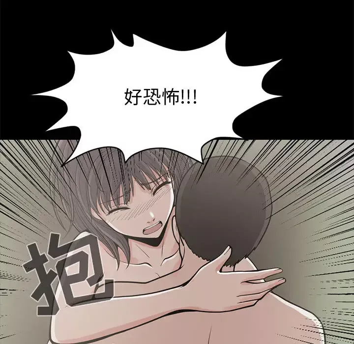 孤岛拼图-第1话 - 图片 155