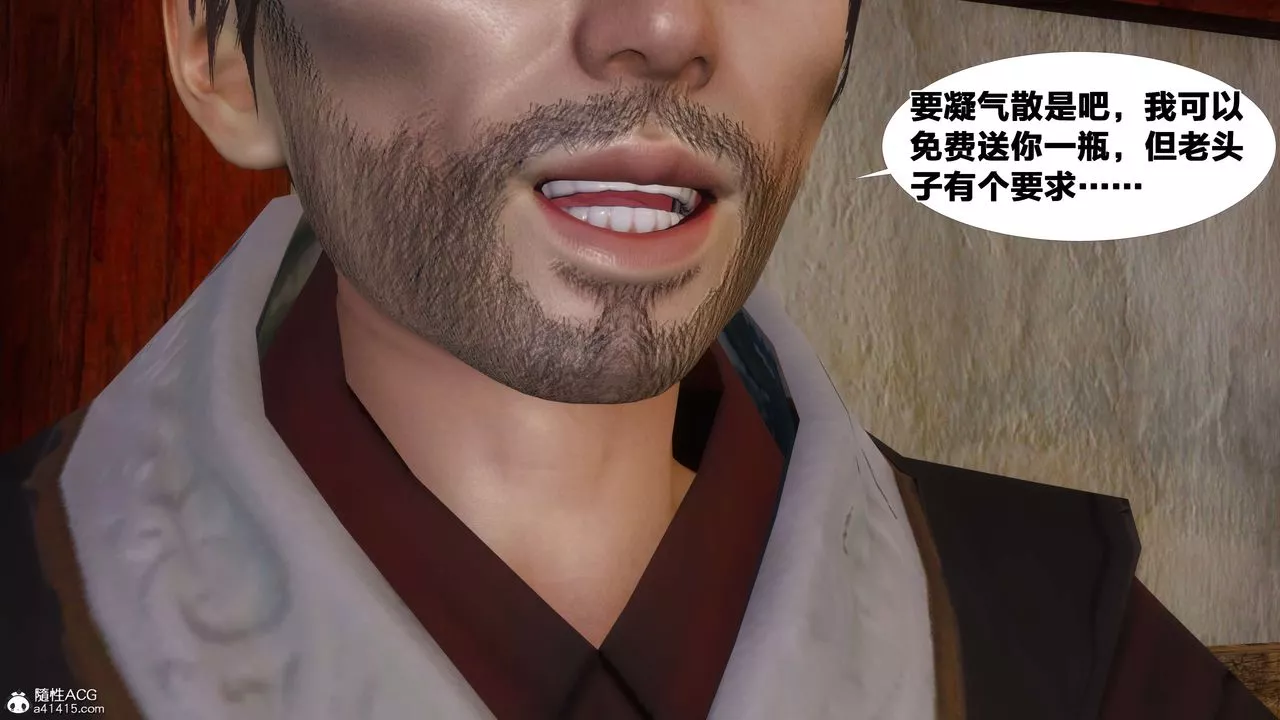 [3D]借你娘子泄泄火[討魔傳]+外傳外传3-凌卓篇01