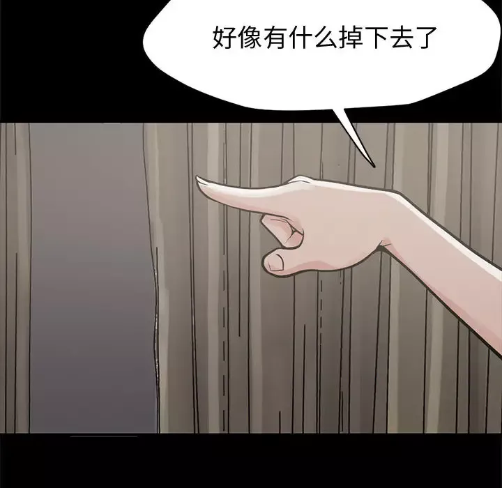 孤岛拼图-第1话 - 图片 159