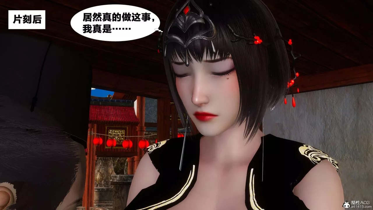[3D]借你娘子泄泄火[討魔傳]+外傳外传3-凌卓篇01