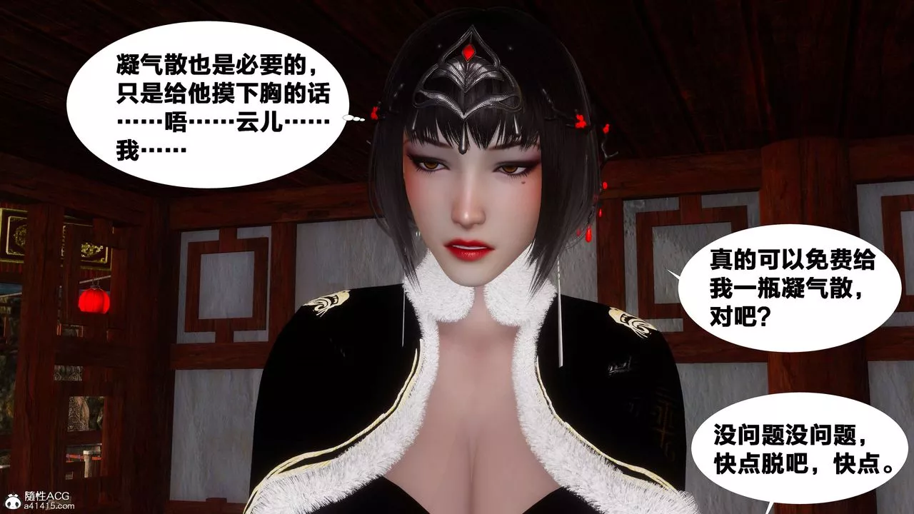 [3D]借你娘子泄泄火[討魔傳]+外傳外传3-凌卓篇01