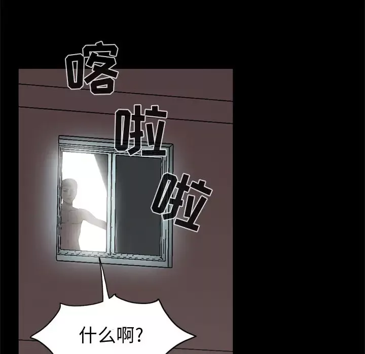 孤岛拼图-第1话 - 图片 161