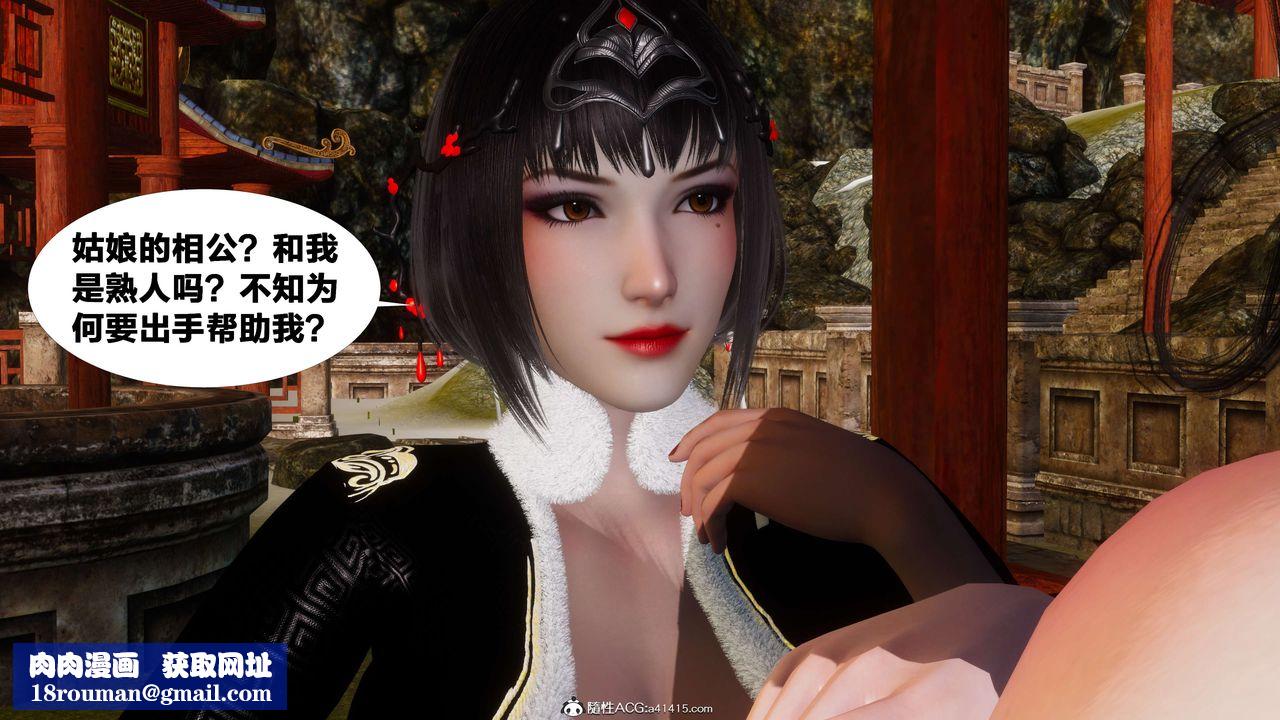 [3D]借你娘子泄泄火[讨魔传]+外传外传3-凌卓篇01