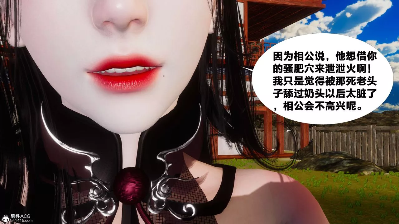 [3D]借你娘子泄泄火[討魔傳]+外傳外传3-凌卓篇01