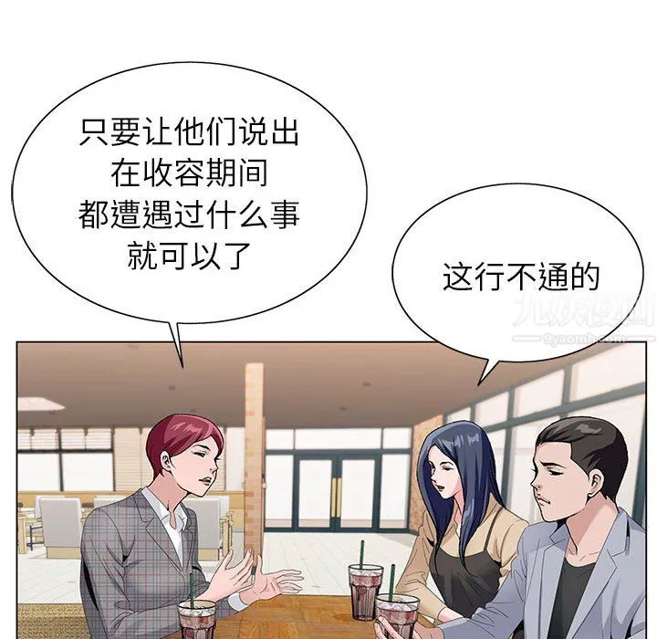 神之手-第46话 - 图片 10