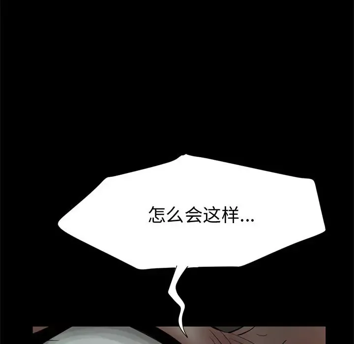 孤岛拼图-第1话 - 图片 166