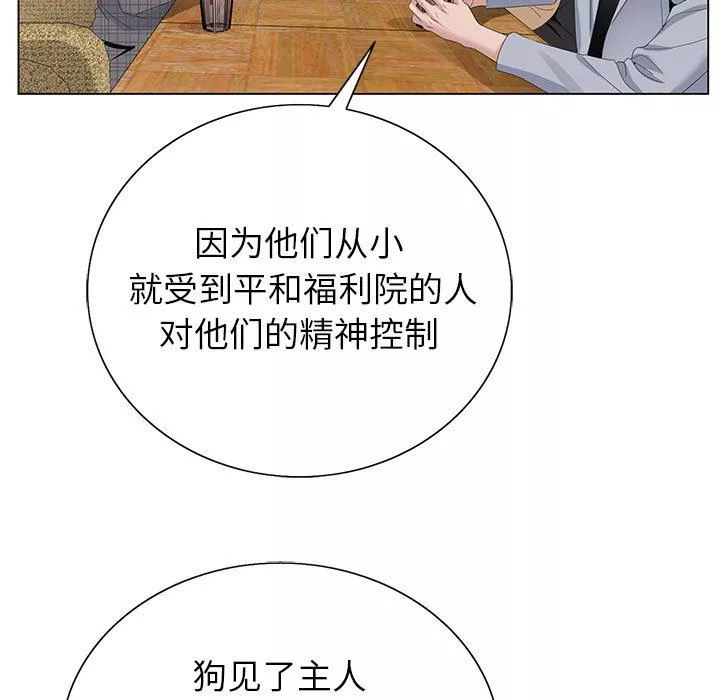 神之手-第46话 - 图片 11