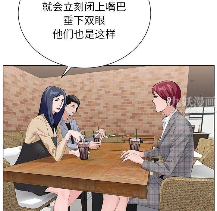 神之手第46話