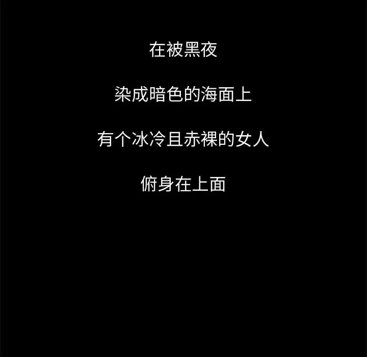 孤岛拼图-第1话 - 图片 168