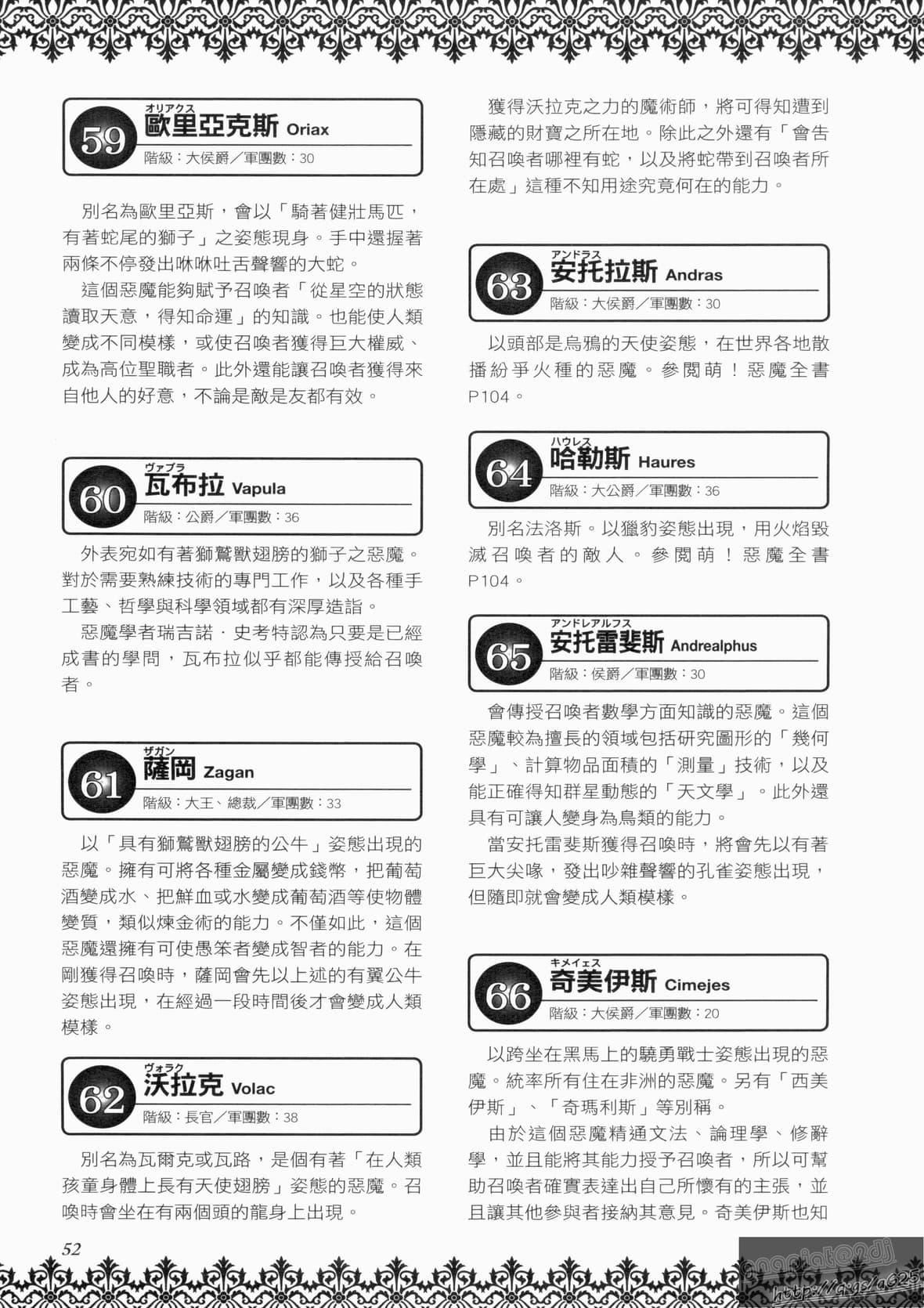 [TEAS事務所[よろず]]萌える!悪魔事典[TEAS事務所[よろず]]萌える!悪魔事典