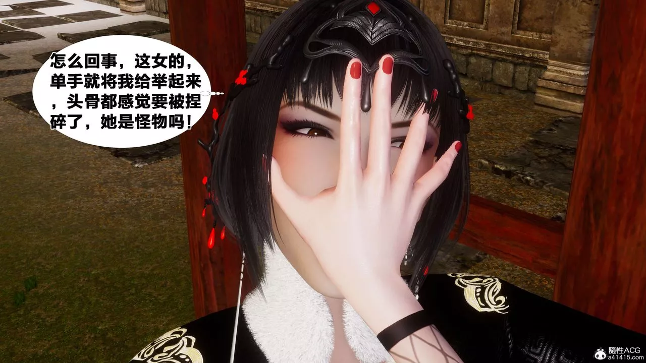 [3D]借你娘子泄泄火[讨魔传]+外传-外传3-凌卓篇01 - 图片 47
