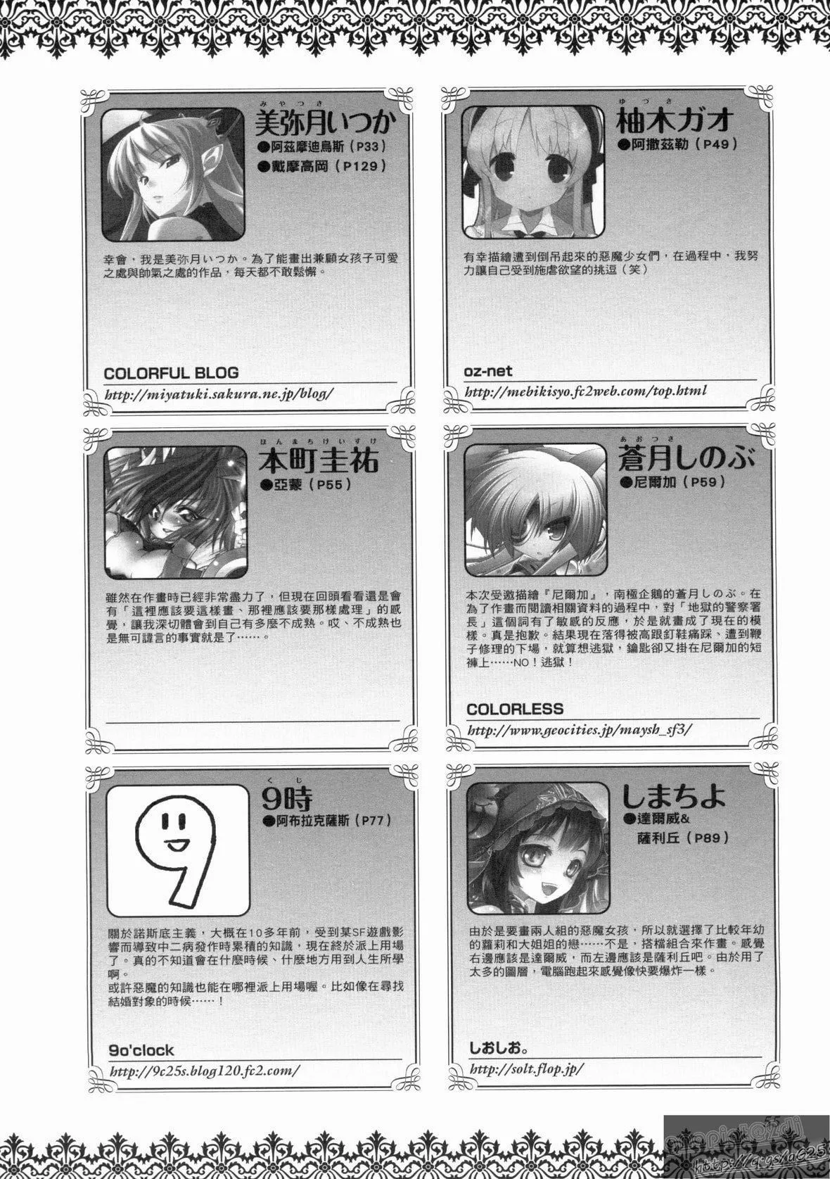 [TEAS事务所[よろず]]萌える!悪魔事典-[TEAS事务所[よろず]]萌える!悪魔事典 - 图片 206