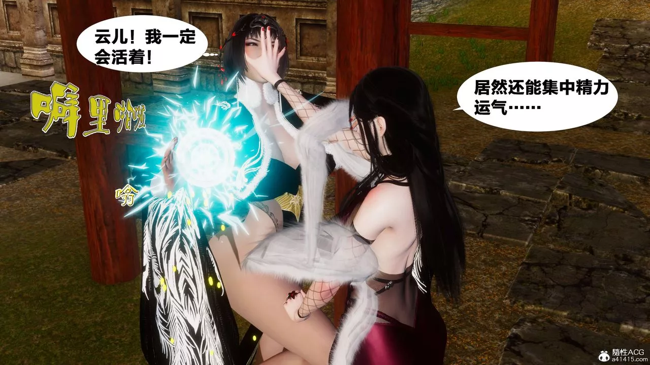 [3D]借你娘子泄泄火[讨魔传]+外传-外传3-凌卓篇01 - 图片 49