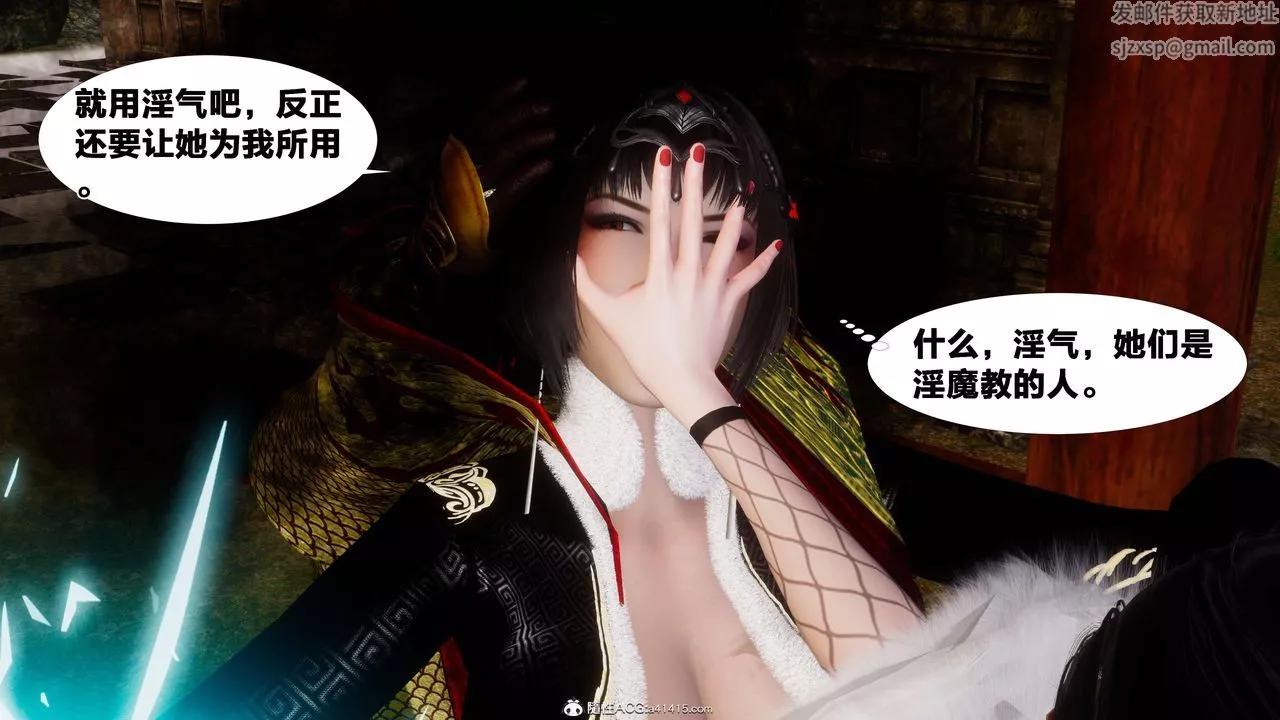 [3D]借你娘子泄泄火[讨魔传]+外传-外传3-凌卓篇01 - 图片 52