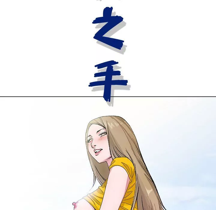 神之手第46話