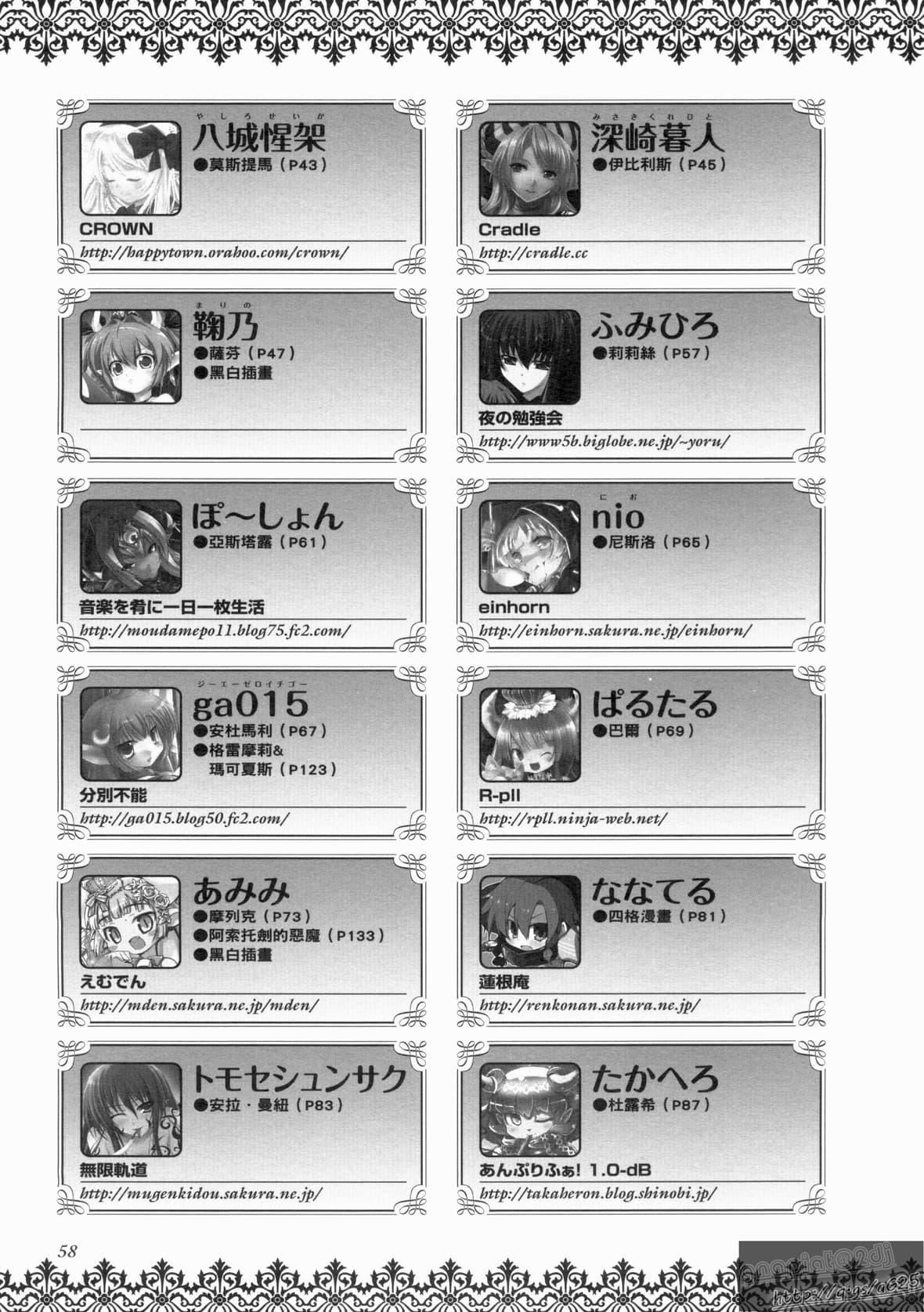 [TEAS事务所[よろず]]萌える!悪魔事典[TEAS事务所[よろず]]萌える!悪魔事典