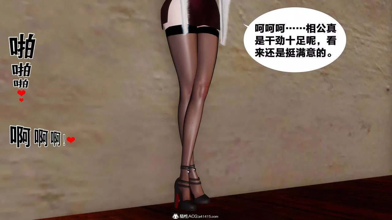 [3D]借你娘子泄泄火[讨魔传]+外传-外传3-凌卓篇01 - 图片 58
