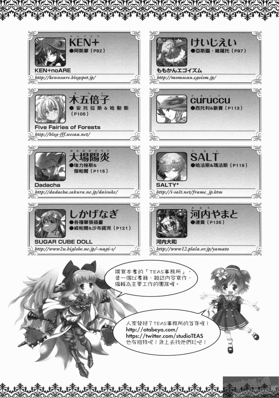 [TEAS事務所[よろず]]萌える!悪魔事典[TEAS事務所[よろず]]萌える!悪魔事典