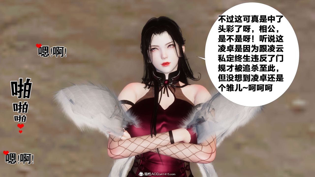 [3D]借你娘子泄泄火[討魔傳]+外傳外传3-凌卓篇01