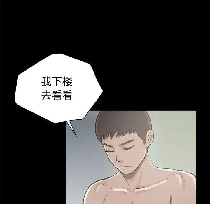 孤岛拼图-第1话 - 图片 182