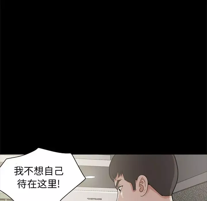 孤岛拼图-第1话 - 图片 184