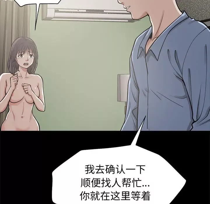 孤岛拼图-第1话 - 图片 185