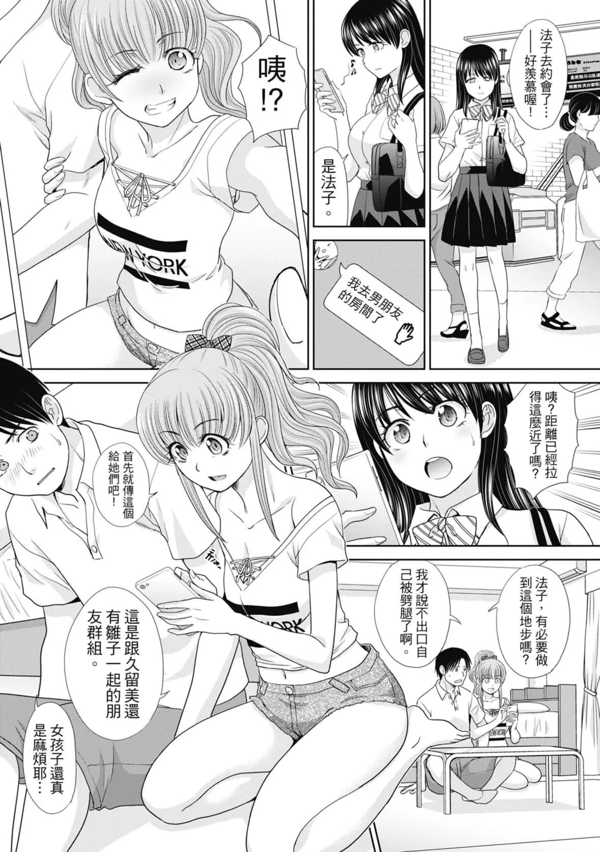 [板場広し]妹とやってしまったし、妹の友達ともやってしまった｜哥哥我想要，我的朋友也想要[中國翻訳][無修正][DL版][板場広し]妹とやってしまったし、妹の友達ともやってしまった｜哥哥我想要，我的朋友也想要[中國翻訳][無修正][DL版]