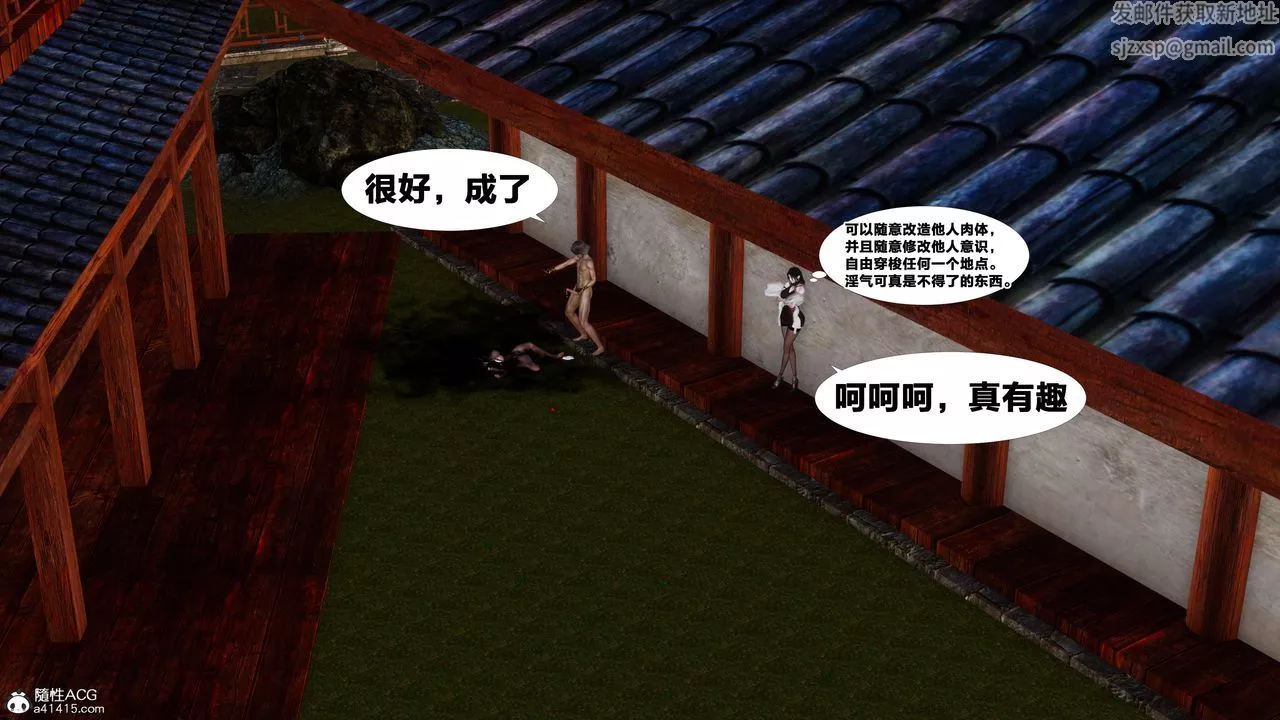 [3D]借你娘子泄泄火[讨魔传]+外传-外传3-凌卓篇01 - 图片 73