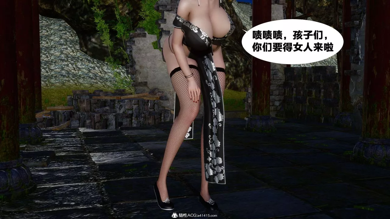[3D]借你娘子泄泄火[讨魔传]+外传-外传3-凌卓篇01 - 图片 79