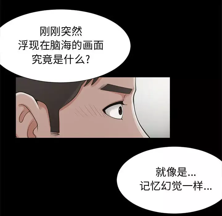 孤岛拼图-第1话 - 图片 193