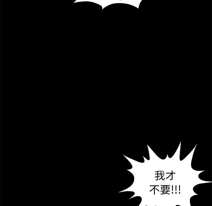 孤岛拼图-第1话 - 图片 196