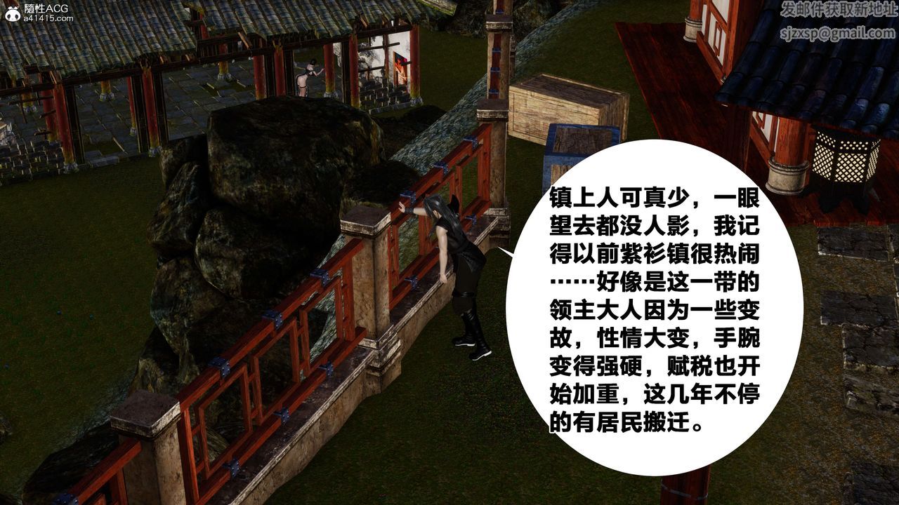 [3D]借你娘子泄泄火[讨魔传]+外传外传3-凌卓篇02