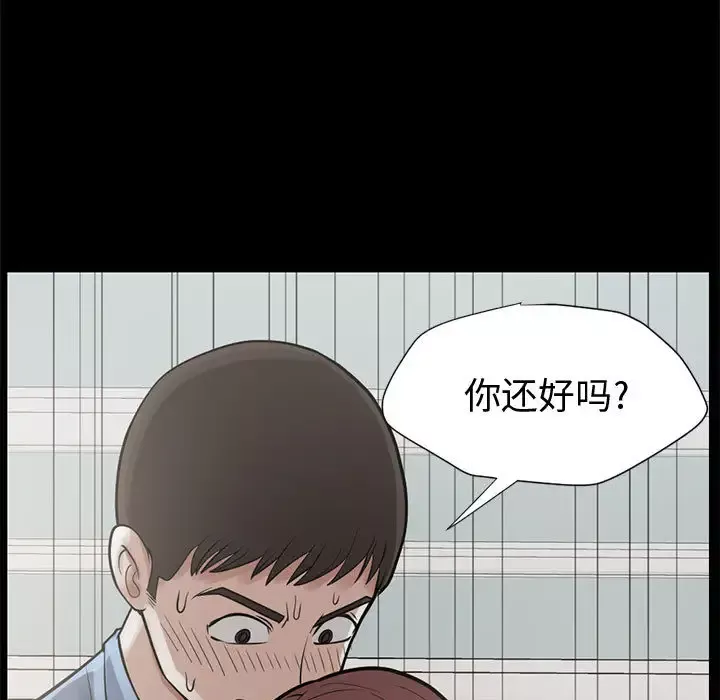 孤岛拼图-第1话 - 图片 211